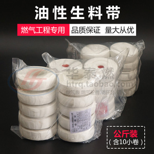 天然气体管道密封四氟含有油生胶带 0克米燃气专用加厚油性生料带