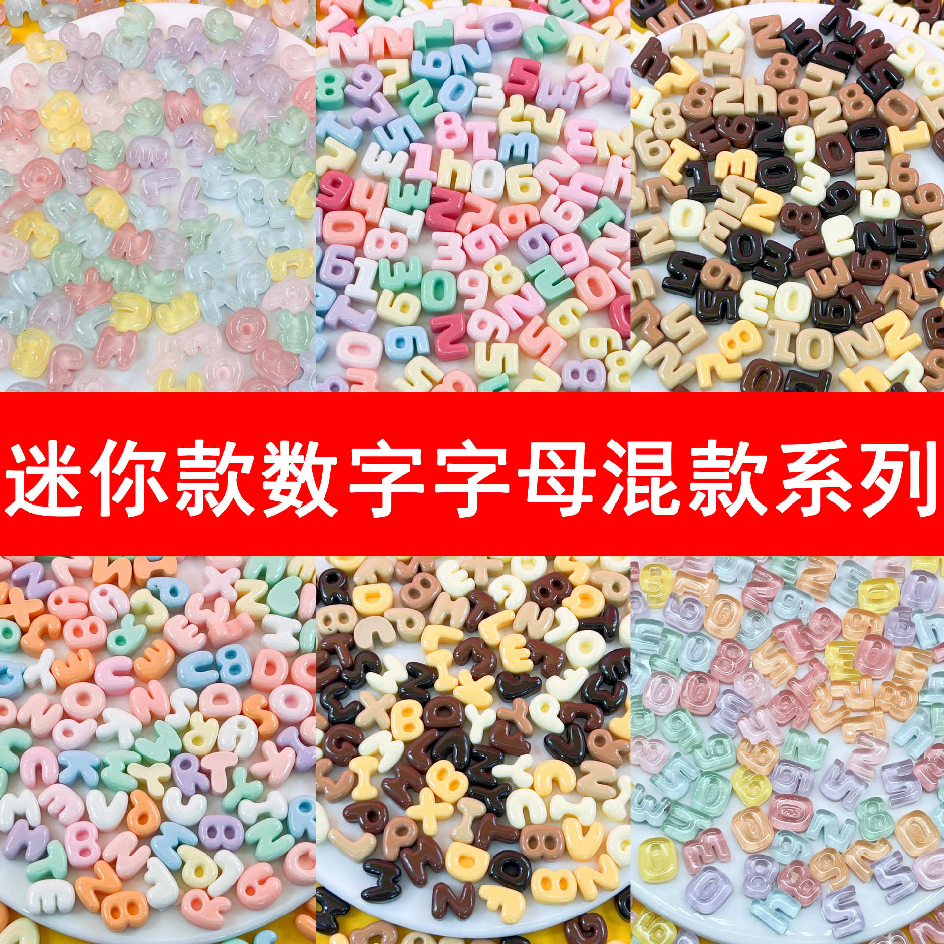 迷你款26个字母数字美甲发饰发夹