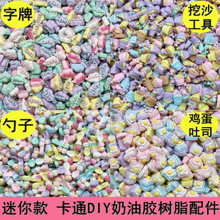 迷你款卡通勺子挖沙铲子字牌鸡蛋吐司美甲发夹娃娃DIY树脂配件