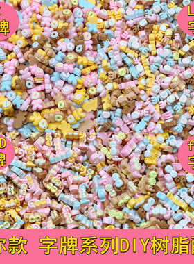迷你款彩咖系列OK LOVE FOOD GOOD字牌奶油胶DIY美甲发夹树脂配件