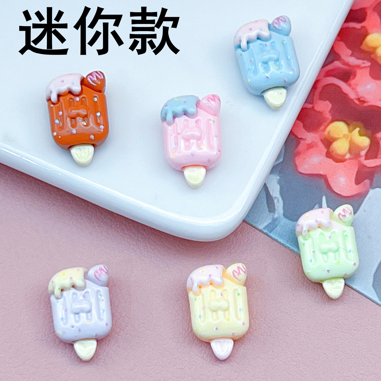 迷你款奶油巧克力雪糕冰棒美甲发