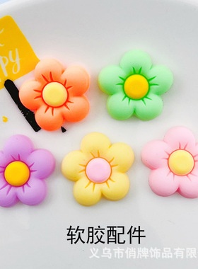PVC软胶彩色五瓣花diy儿童头绳发