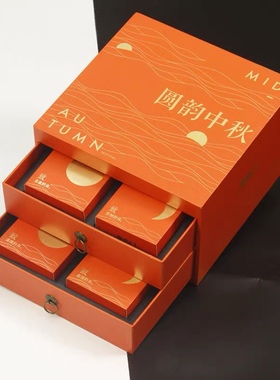 2024中秋月饼礼盒包装纸盒橙色手提双层抽屉盒8粒礼品盒定制logo