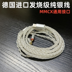 森海ie900纯银线mmcx耳机升级线se215 535 846gr09 n3ap4.4平衡线