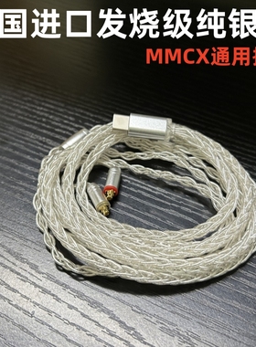 森海ie900纯银线mmcx耳机升级线se215 535 846gr09 n3ap4.4平衡线