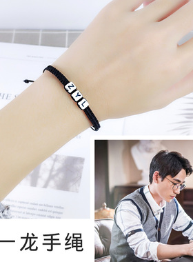 朱一龙手绳镇魂周边沈巍编织闺蜜