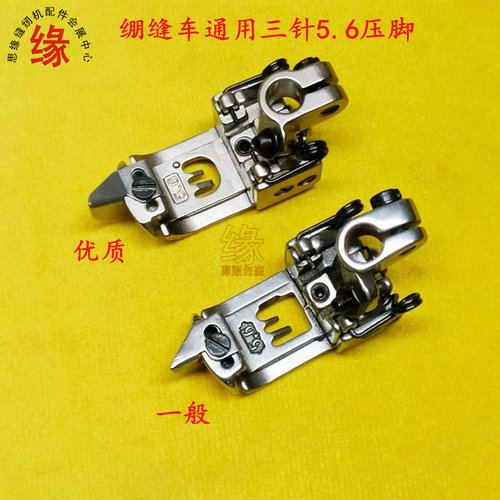 绷缝车压脚雅满桃飞马宝狮压脚