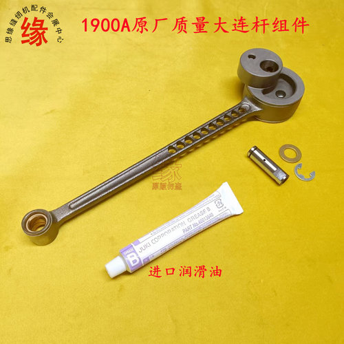 1900ASS套结机装机大连杆齿轮