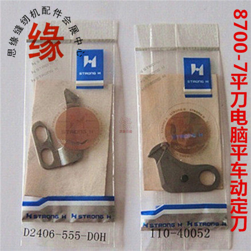 电脑平车厚料切线刀8700-7方德