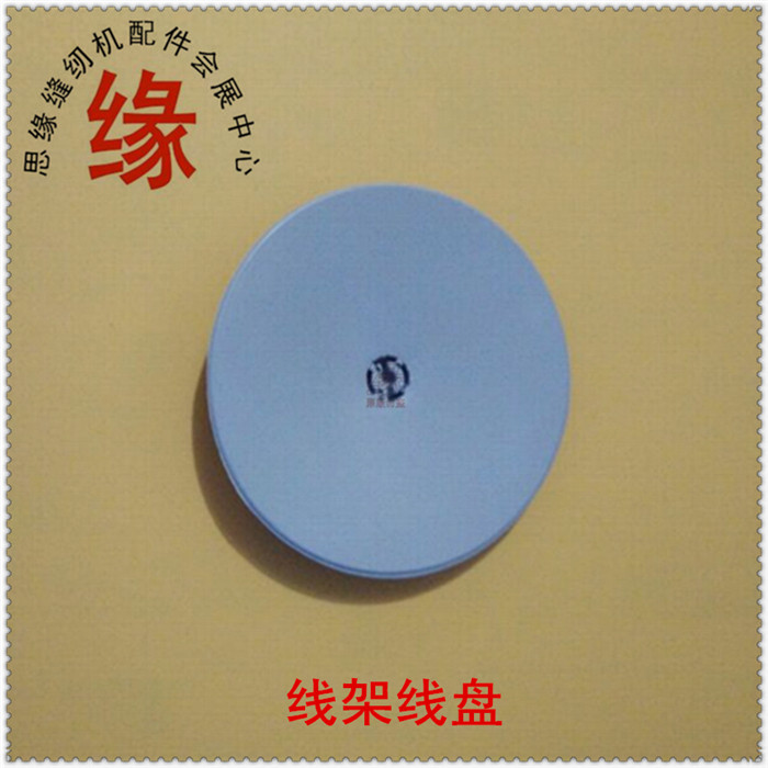 缝纫机线架托盘优质加厚平车托线盘缝纫线塑料托盘图片