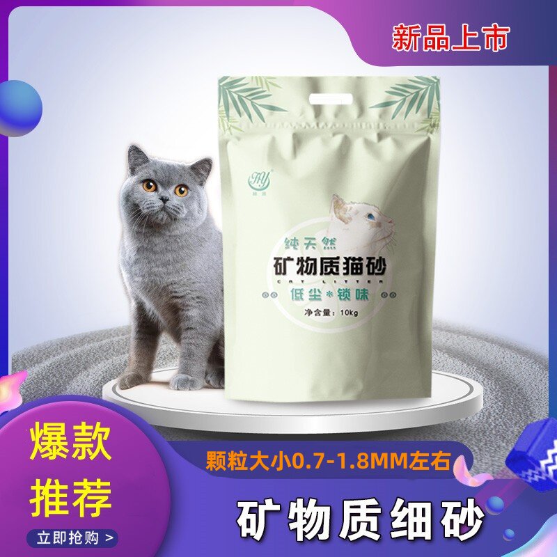 赫源小米砂猫砂包邮10公斤除臭结团低尘膨润土猫沙小颗粒黄金砂