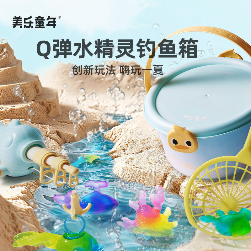 美乐童年儿童魔幻3d水精灵diy玩具钓鱼箱魔法梦幻神奇水宝宝套装