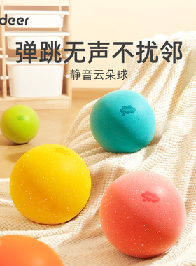 mideer弥鹿儿童静音球室内拍拍球幼儿园训练弹弹皮球海绵无声篮球