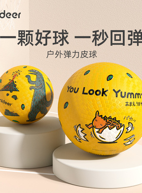 mideer弥鹿篮球小皮球儿童3-5号拍拍球幼儿园玩具宝宝足球弹力球