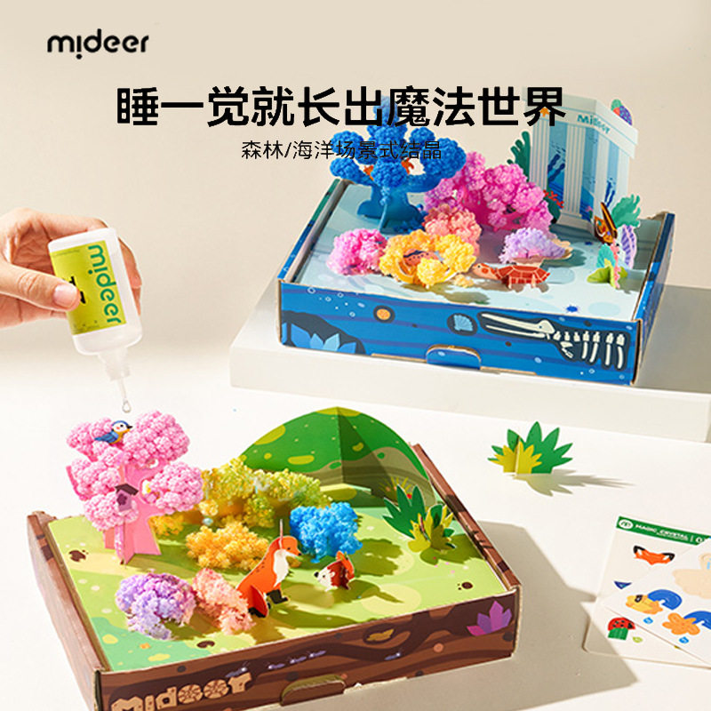 mideer弥鹿魔法结晶实验diy手工趣味儿童科技小制作纸树开花玩具