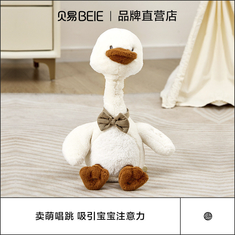 贝易复读鸭宝宝学说话玩具