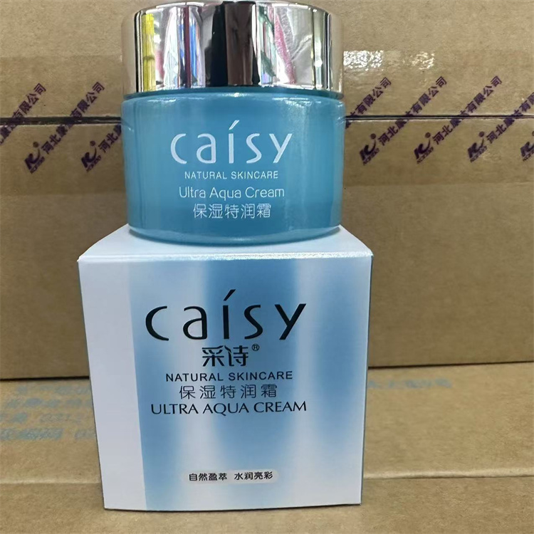 采诗保湿特润面霜补水保湿滋润学生男女青少年护肤品秋冬干裂保湿