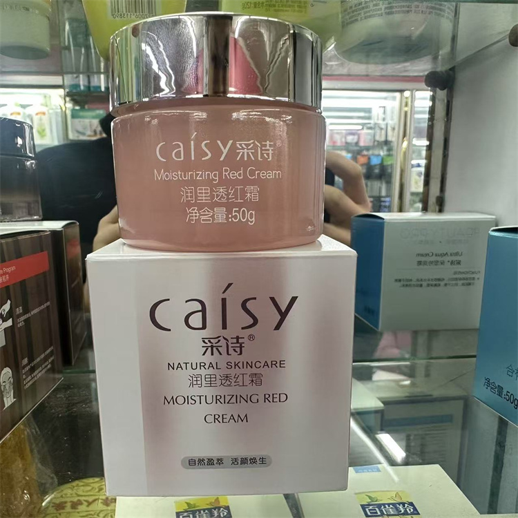 采诗美肤润肤面霜补水保湿滋润学生男女青少年护肤品秋冬干裂保湿