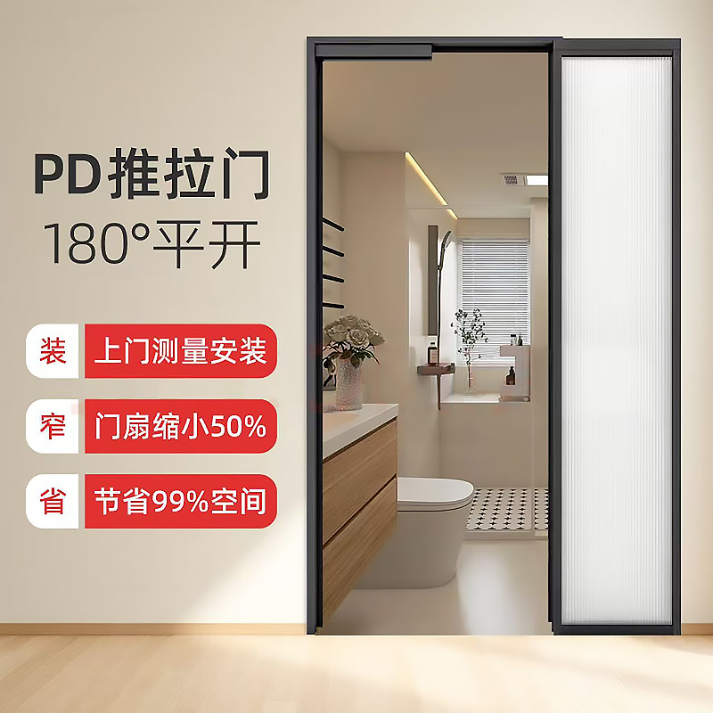 极窄pd门厨房推拉门卫生间铝合金门180度折叠pt门平开一体玻璃门