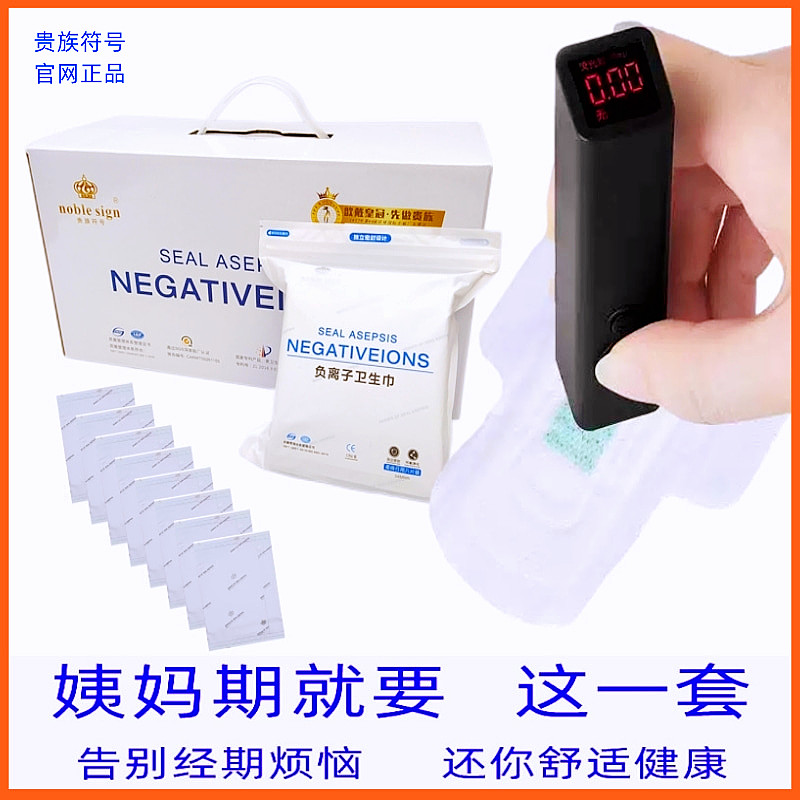 贵族符号护垫超薄棉柔亲肤卫生巾