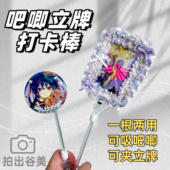 吧唧立牌两用打卡棒举牌棒谷子磁吸拍照道具棒亚克力谷美展示