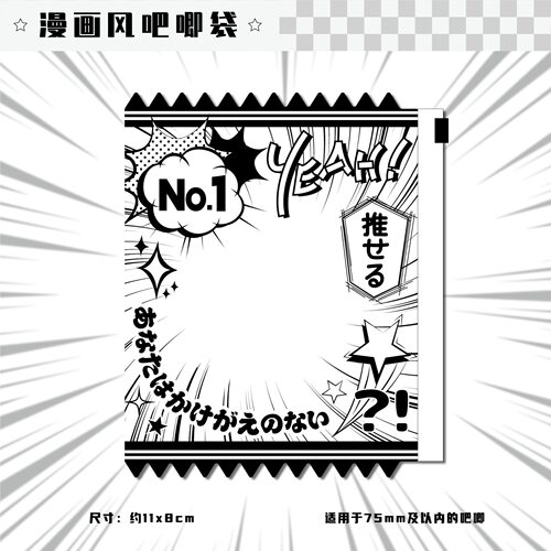 吧唧收纳袋二次元漫画风徽章透明保护套包挂件收纳套徽章展示