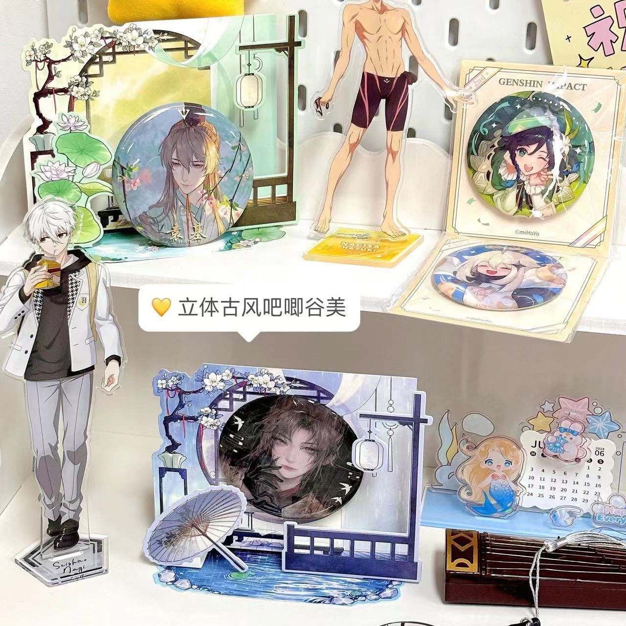 古风贺卡谷美diy通用吧唧托折叠立体式谷子桌面展示道具收纳