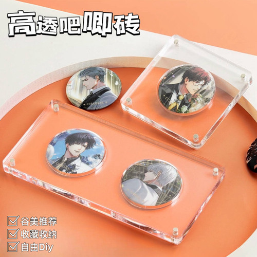 吧唧卡砖亚克力动漫强磁收纳框谷子徽章立牌DIY吧唧托
