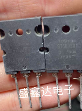 原装进口拆机 GT50J301 绝缘栅双极型IGBT管 测量好