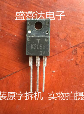 原装进口拆机 2SK2056 K2056 TO-220F塑封三极管 质量保证
