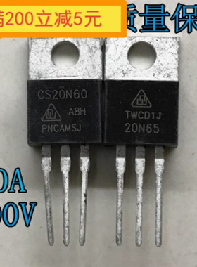 CS20N60 20N60 FHP20N60 20N65 SVS20N60 原装进口拆机 质量保证