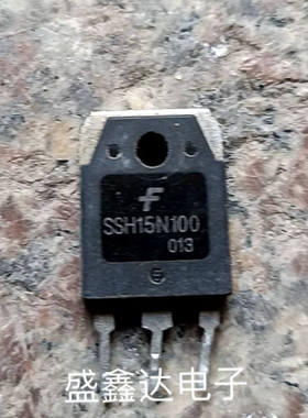 SSH15N100   原装进口拆机件  质量包好