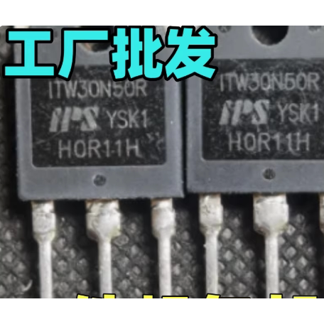 ITW30N50R 通用 CS30N50原装拆机 MOS场效应管 30A500V 测试好