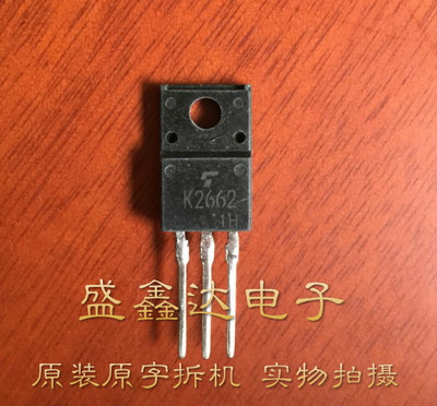 原装进口拆机 场效应MOS管 2SK2662 K2662 测好发货