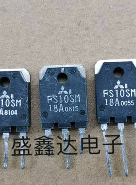 原装进口拆机检测合格 场效应管 FS10SM18A FS10SM-18A