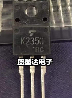 2SK2350 K2350 进口正品拆机　质量保证