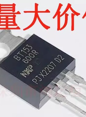 BT153-600R  BT153 BT152-600R BT152 原字拆机 质量保证 可控硅