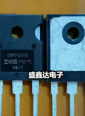 IRFP3415 原装进口拆机 质量保证