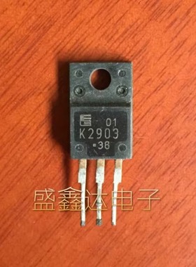 2SK2903 2SK2902 K2903 K2902 原装进口拆机 测试好发货