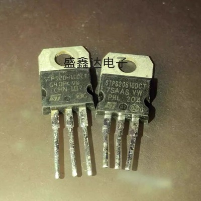 原装拆机 二极管肖特基STPS20100CT STPS20H100CT  STPS20S100CT