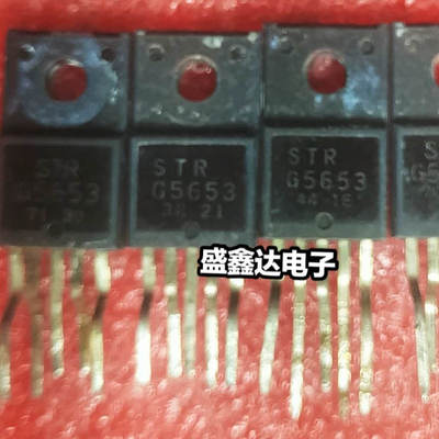 原装拆机STRG5653 STR-G5653 电源模块 厚模 集成电路 IC芯片