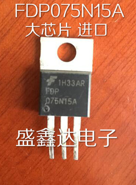 原字进口拆机 FDP075N15A 075N15 MOS场效应管  150V 质量保证