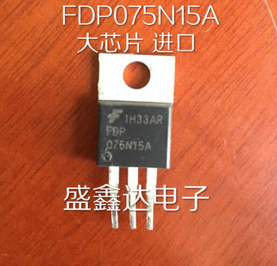 原字进口拆机 FDP075N15A 075N15 MOS场效应管  150V 质量保证