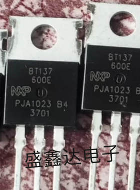 BT137-600E BT138-600E 原装进口拆机 质量保证 可控硅