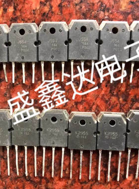 正品拆机场效应配对管 2SK2955 2SJ554 K2955 J554 一对3元