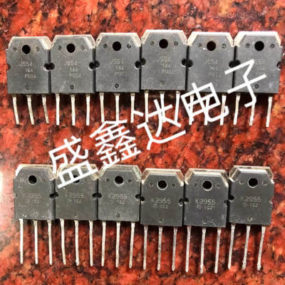正品拆机场效应配对管 2SK2955 2SJ554 K2955 J554 一对3元