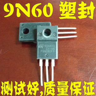 原装拆机塑封 P9NK60ZFP FQPF9N60 IRFI9N60 质量保证