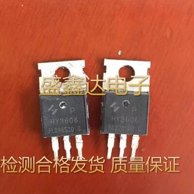原装拆机 HY3606 HY3606P 60V 162A  MOS场效应管 质量保证