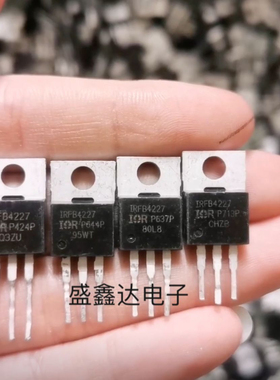 场效应 IRFB4227PBF IRFB4227 进口拆机 质量保证测好发货