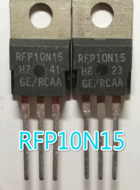 RFP10N15 RFP10p15 10N15 10P15  原装进口拆机 质量保证